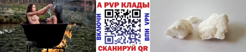 APVP Соль  Купить где  Онега 
