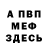 Альфа ПВП кристаллы VK Projekt