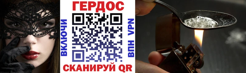Героин VHQ  Купить  Онега 