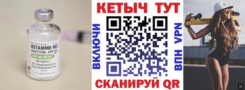 Кетамин ketamine  Купить  Онега 