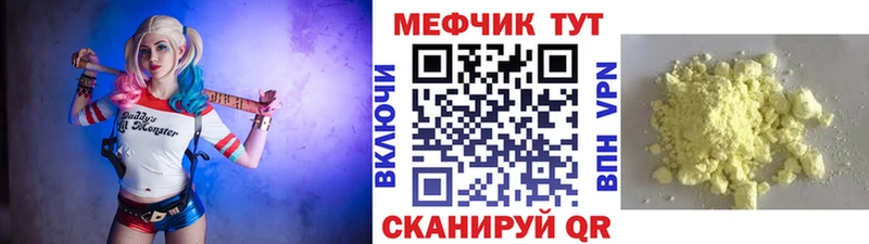 МЕФ VHQ Купить где Онега