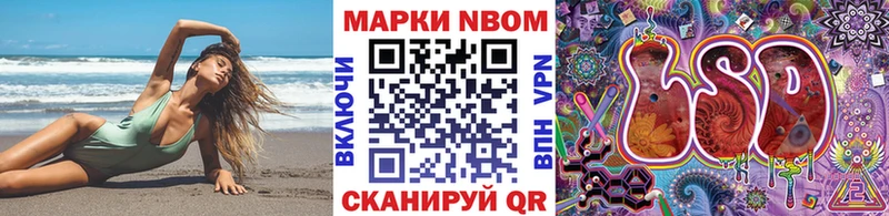 Марки NBOMe 1,5мг  Купить где  Онега 